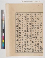 內閣總理大臣訓令寫本藏品圖，第41張